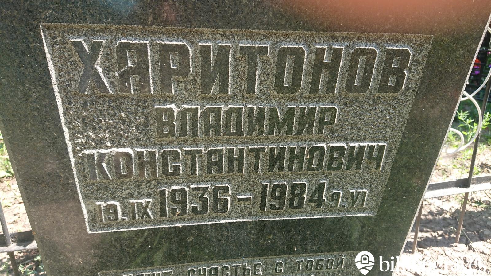 Библая Раиса Ивановна