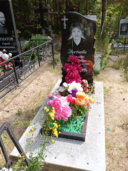 Аксенова Светлана Витальевна