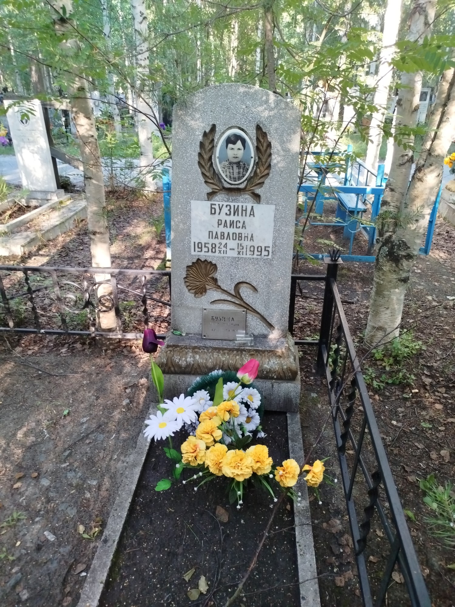 Бузина Раиса Павловна