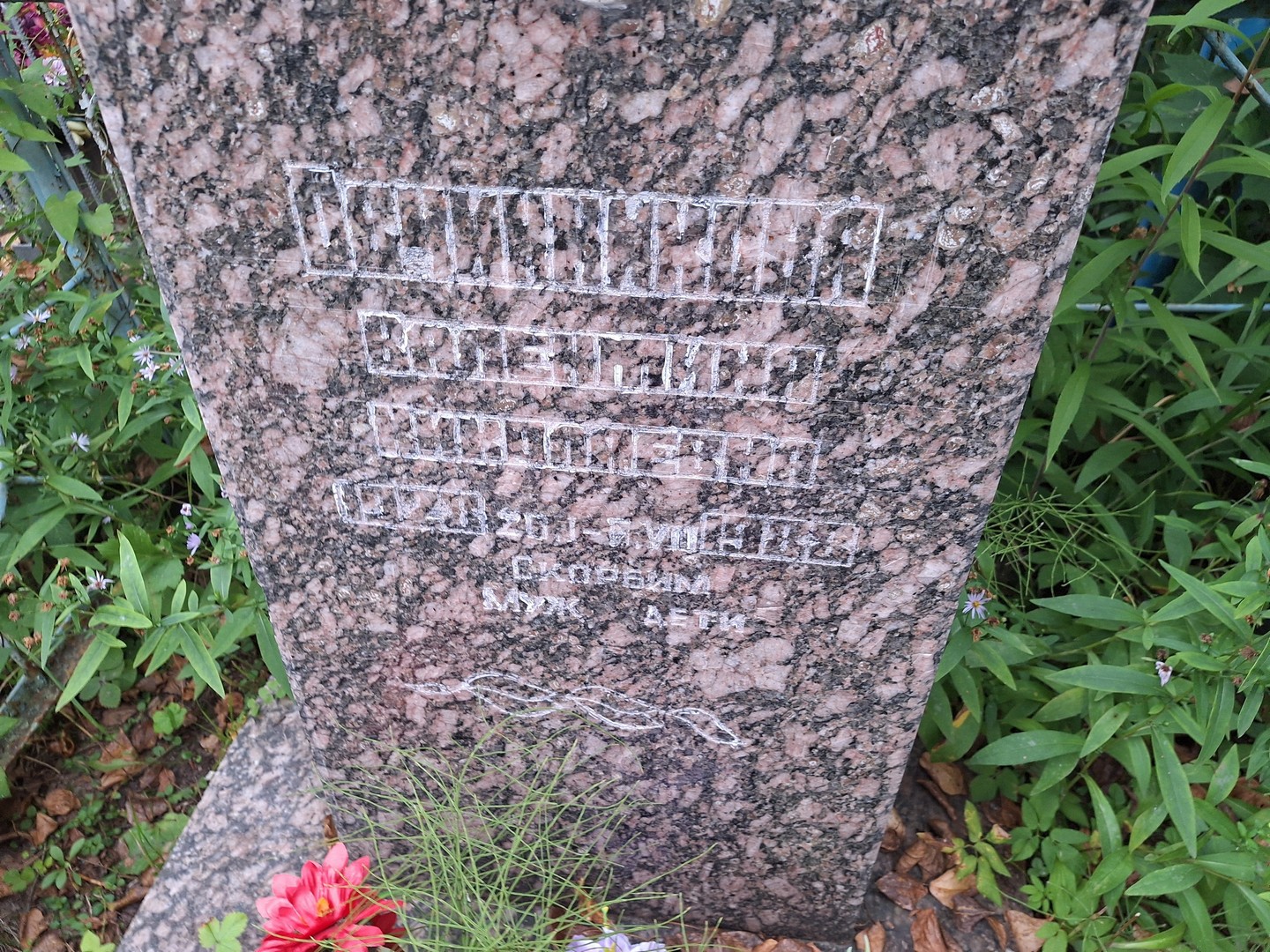 Овчинникова