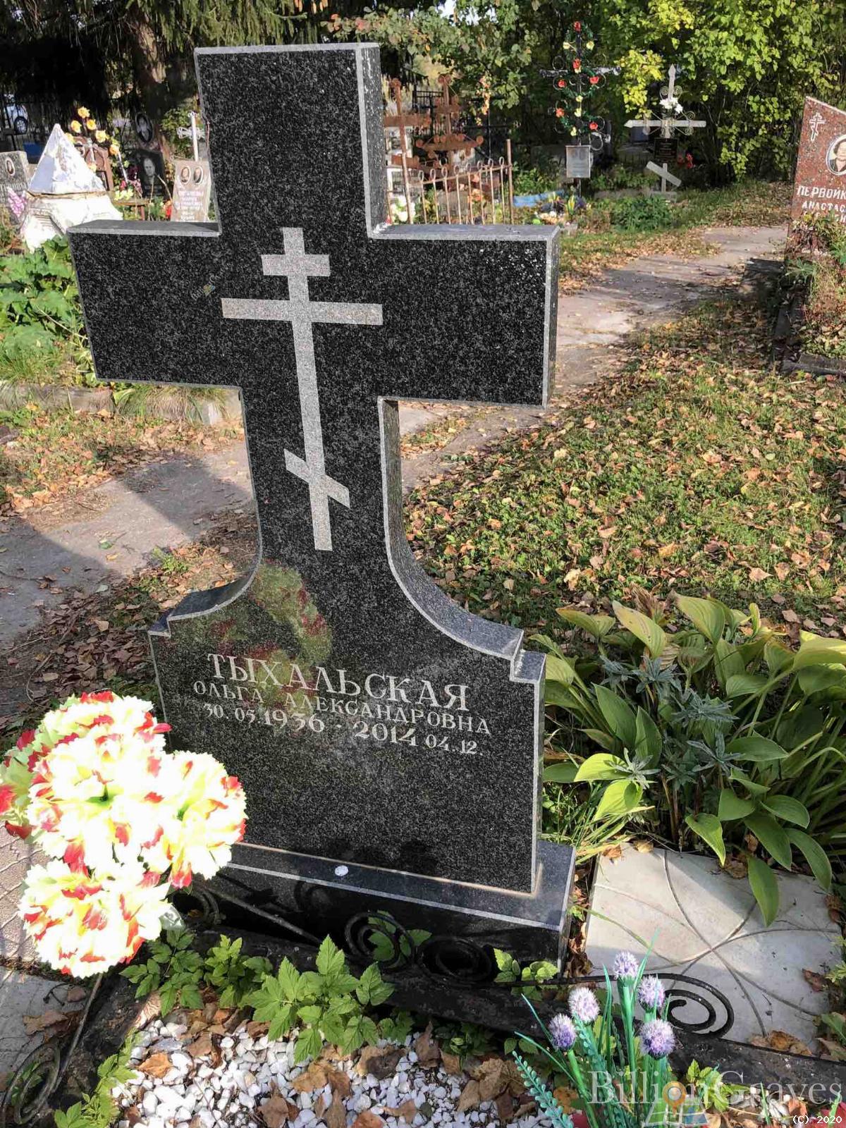 Тыхальская Ольга Александровна