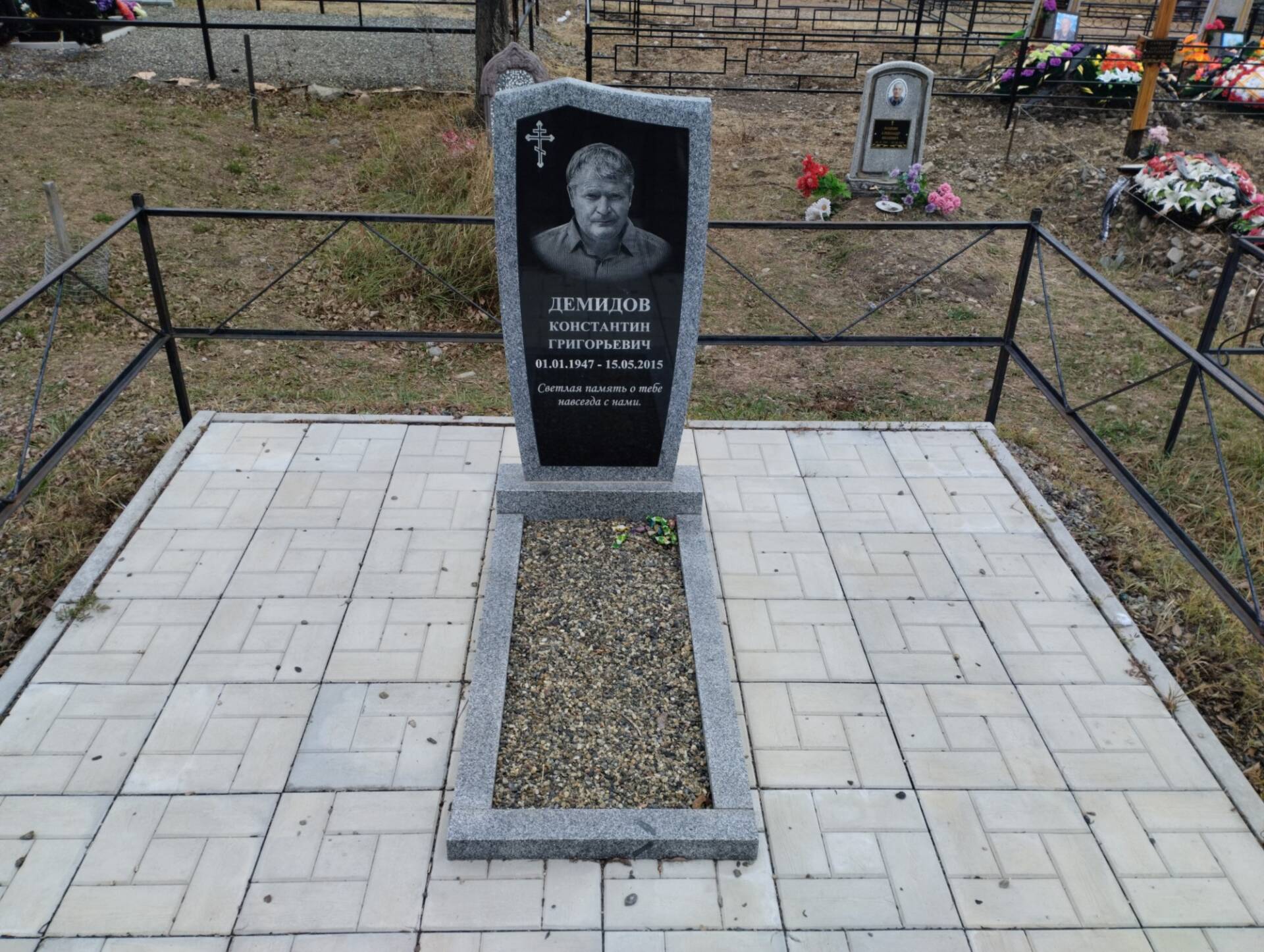 Демидов Константин Григорьевич