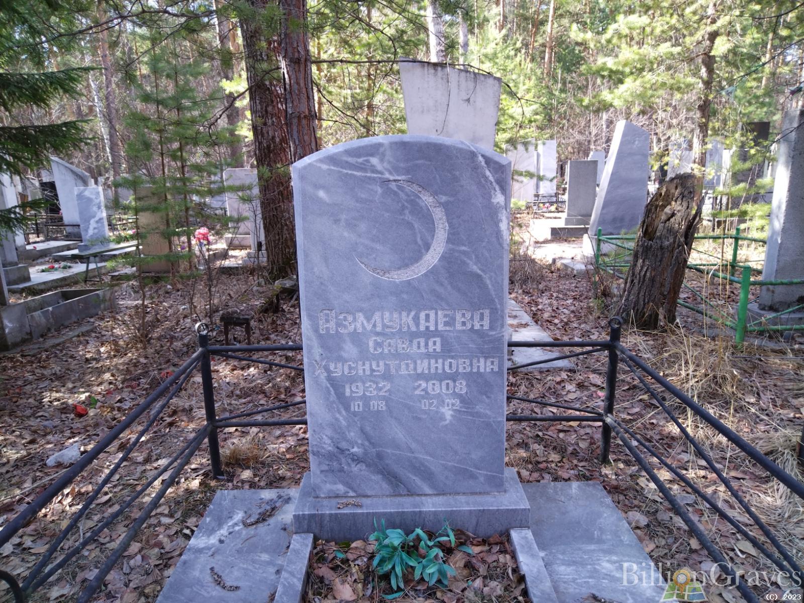 Азмукаева Савда Хуснутдиновна