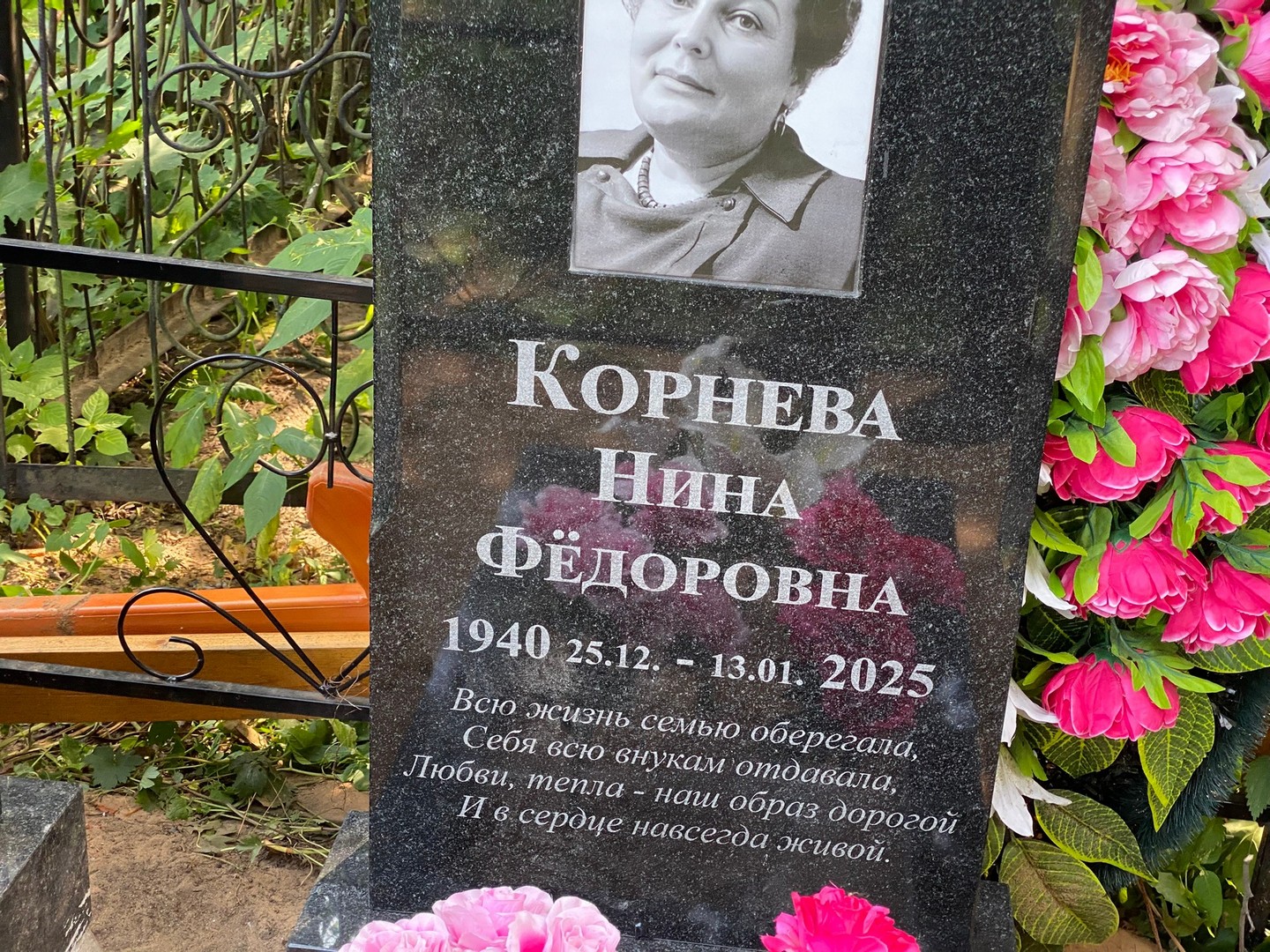Корнева