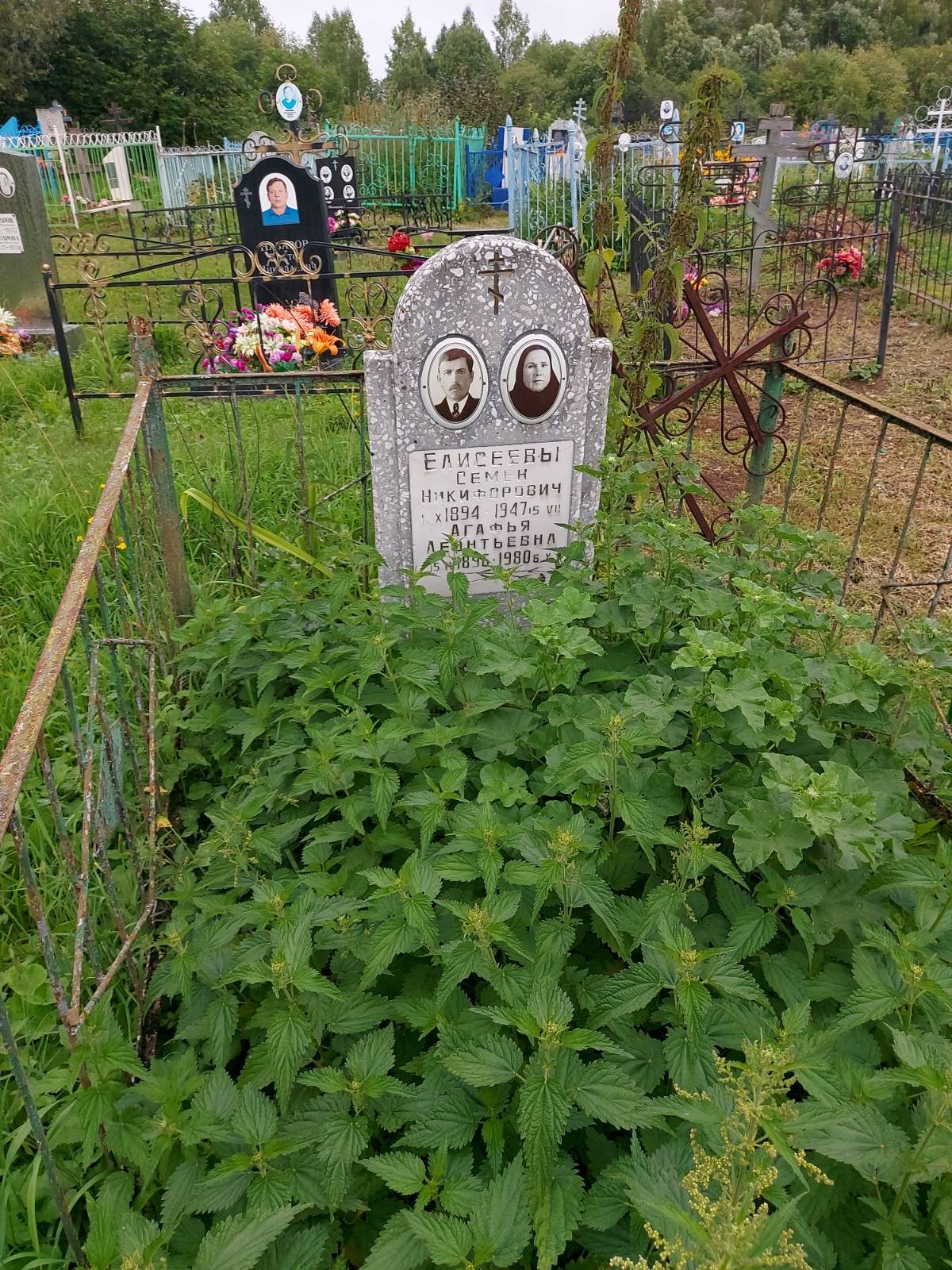 Елисеева Агафья Леонтьевна