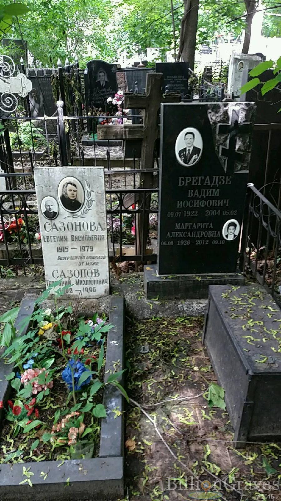 Брегадзе Вадим Иосифович