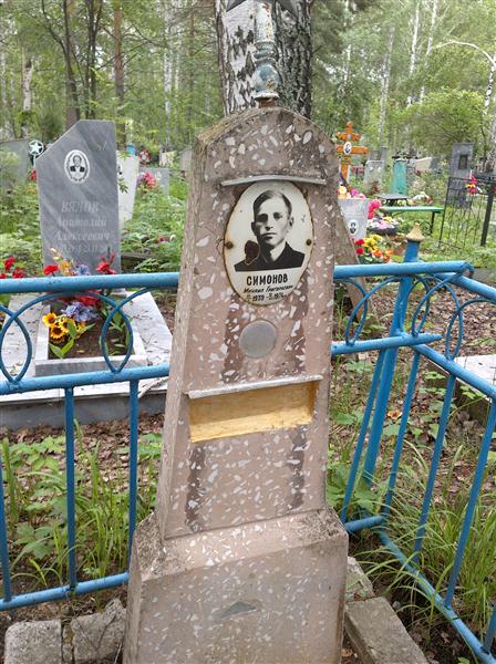 Симонов Михаил Григорьевич