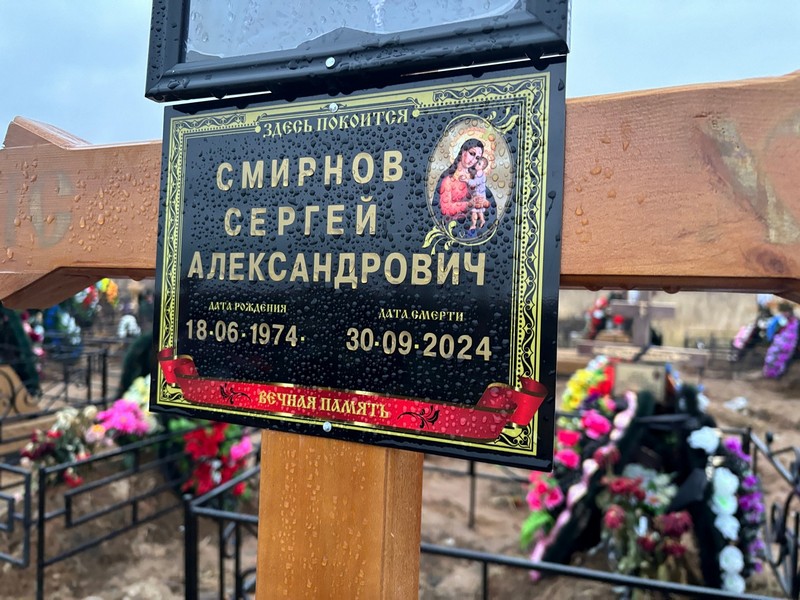 Смирнов