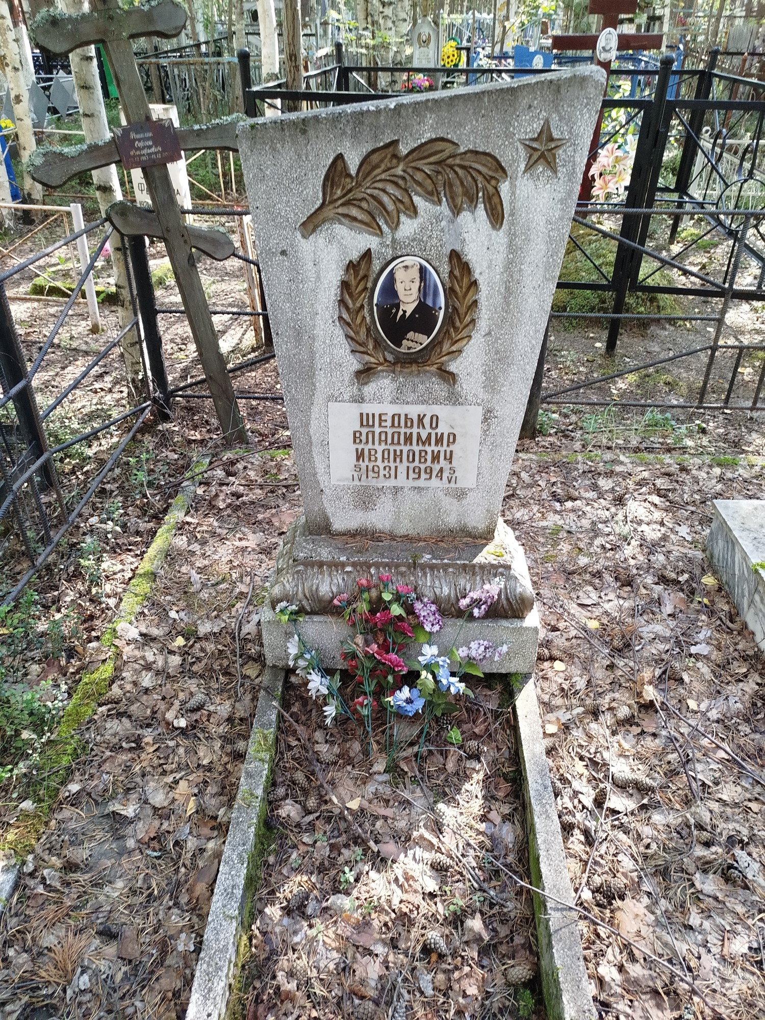 Шедько Владимир Иванович