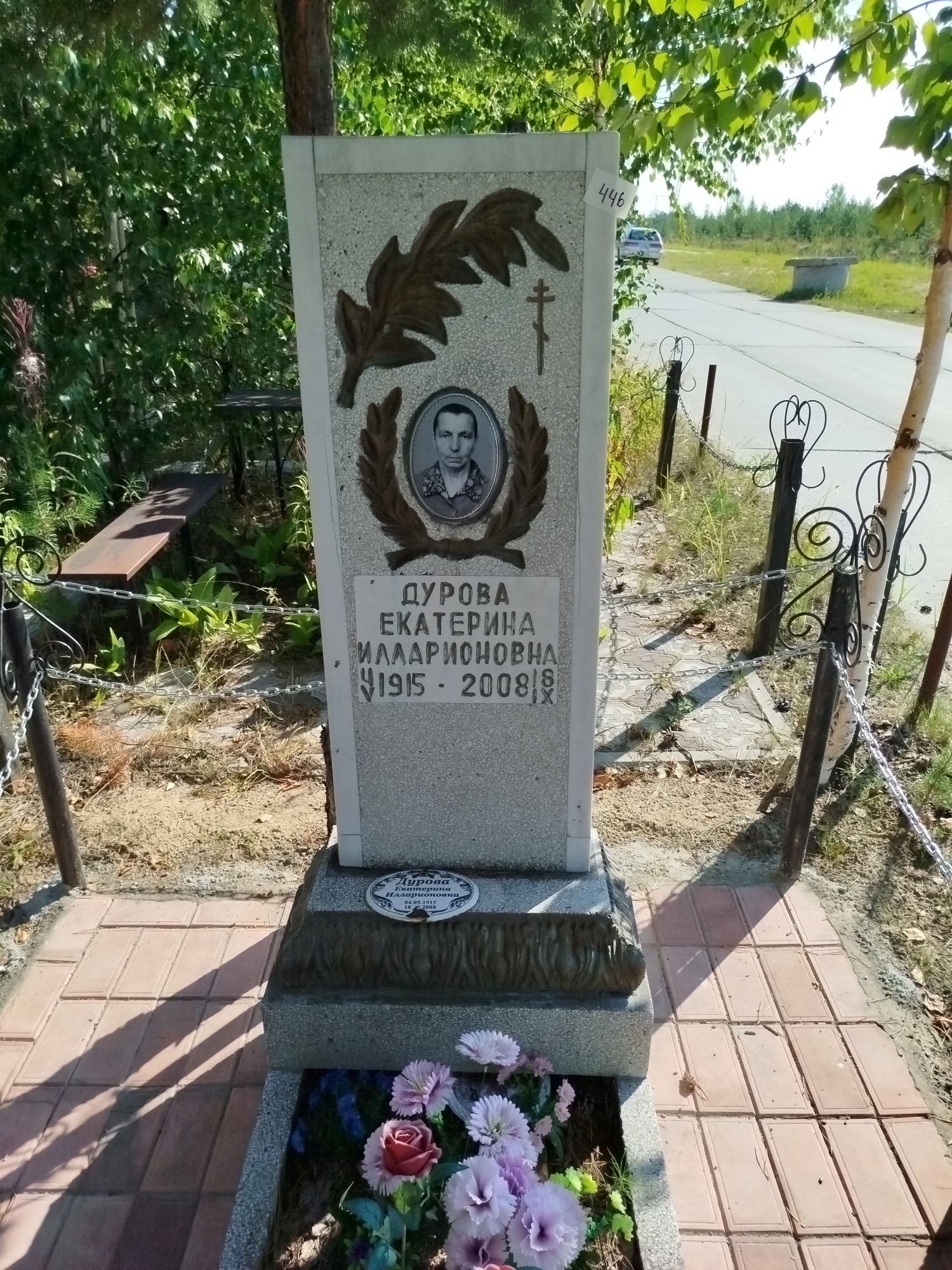 Дурова Екатерина Илларионовна
