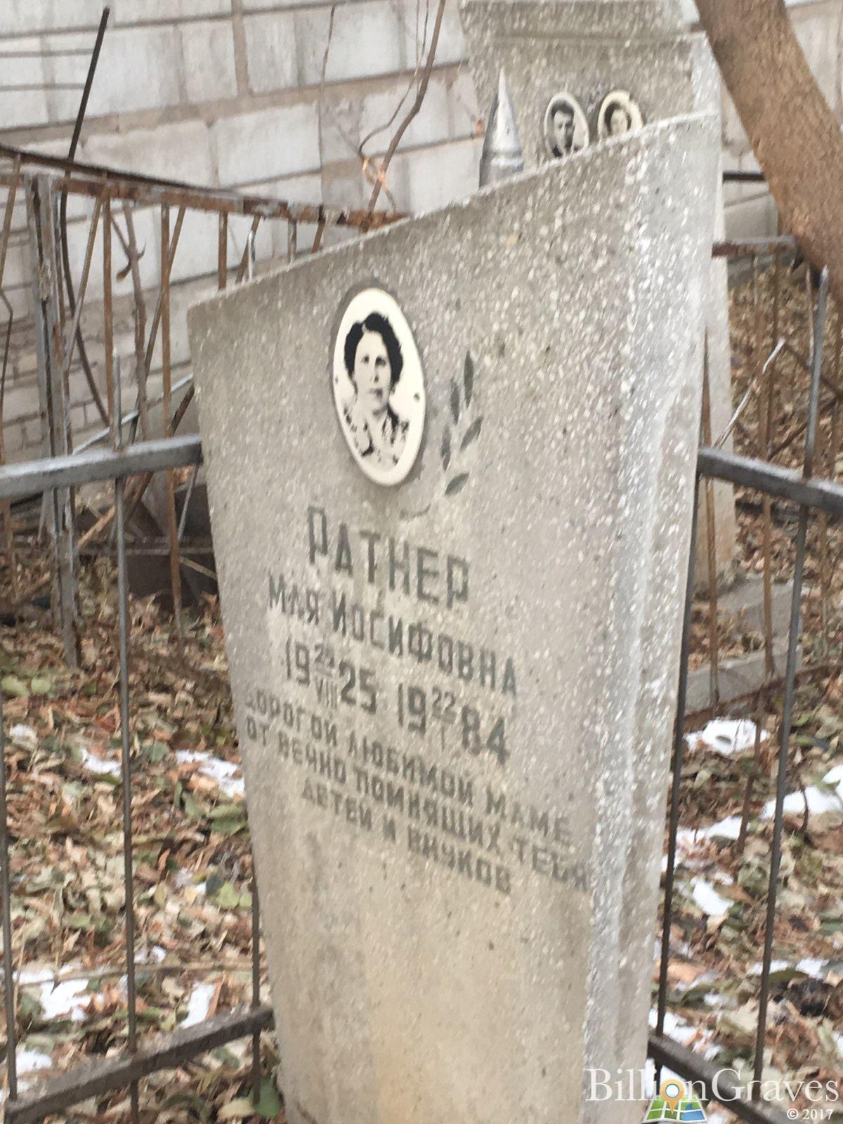 Ратнер Мая