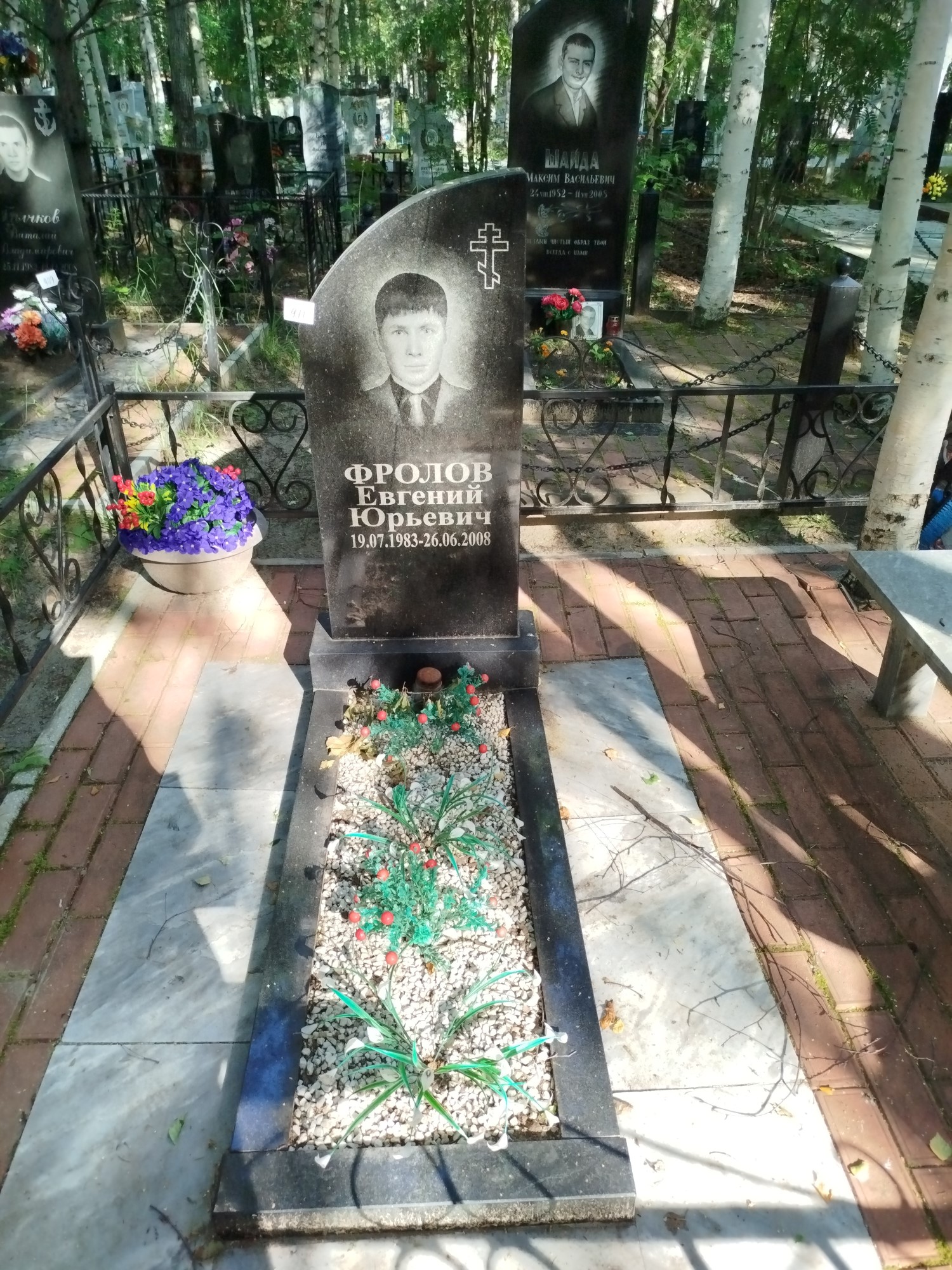 Фролов Евгений Юрьевич