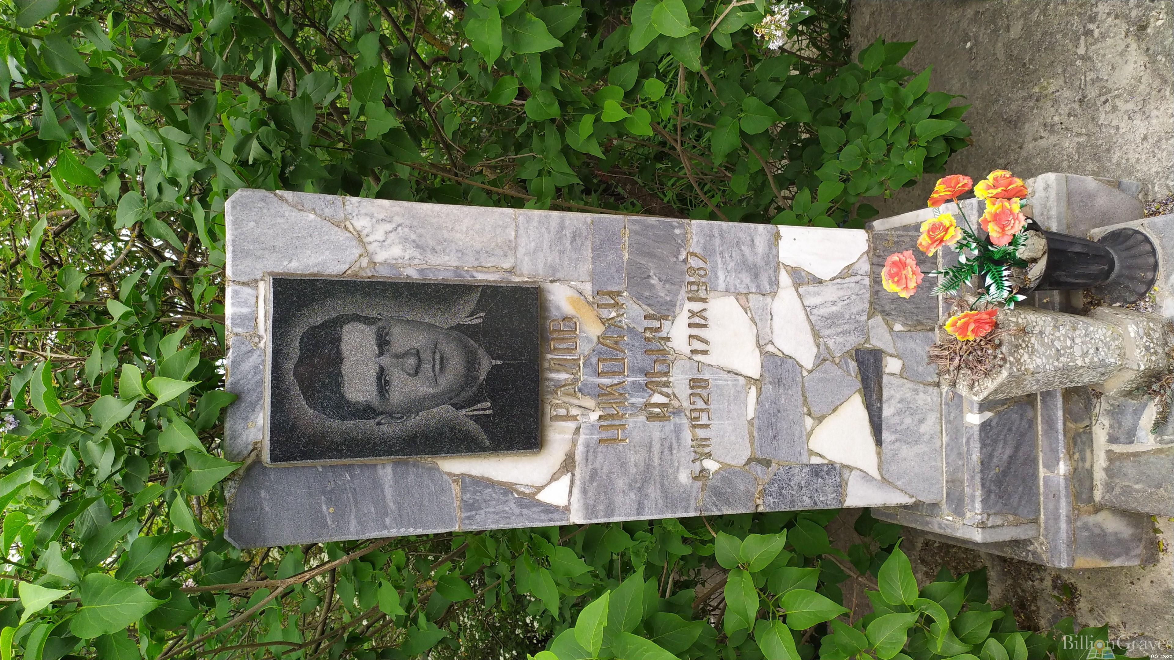 Радов Николай Ильич