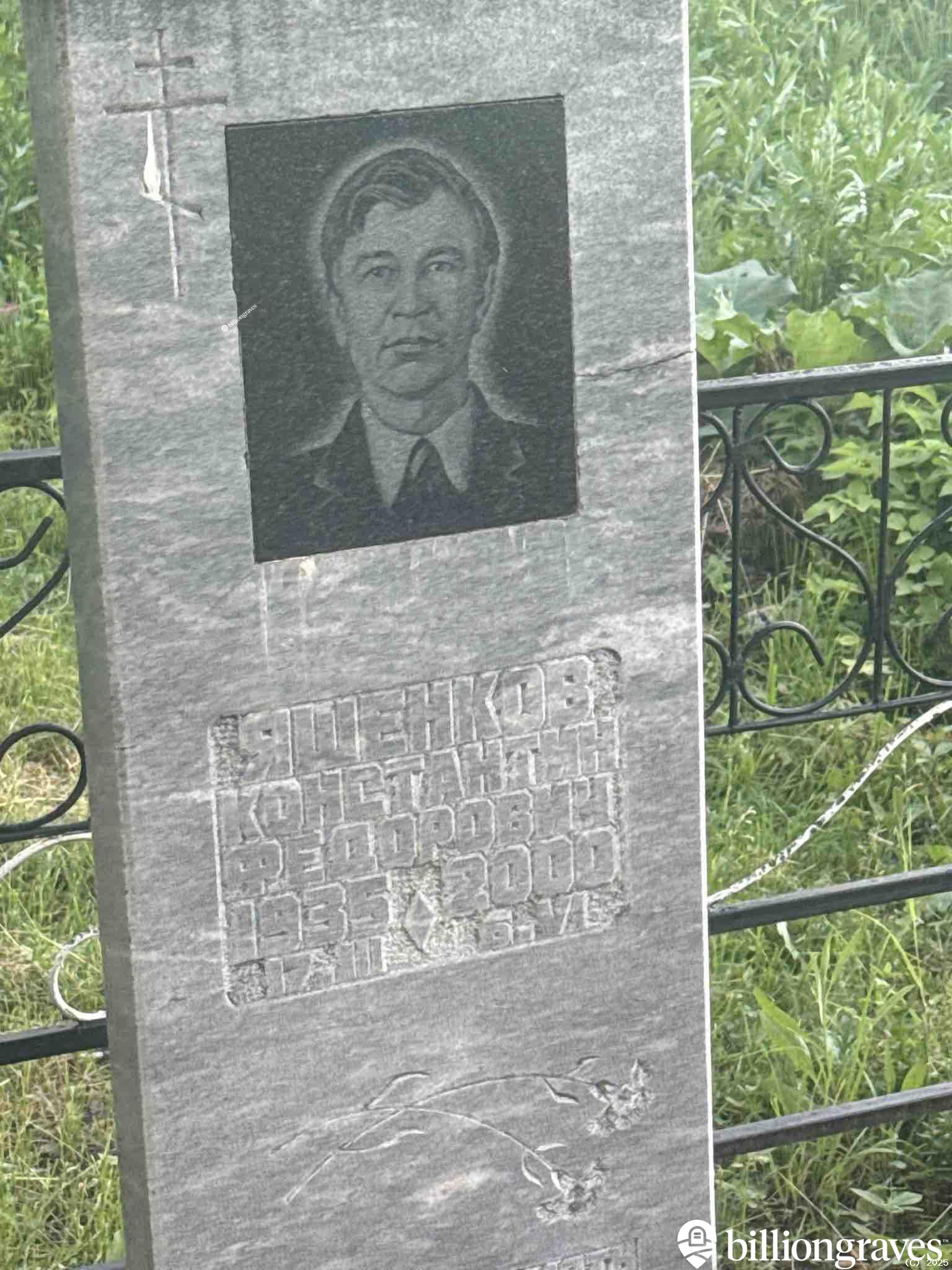 Яшенков Константин Федорович