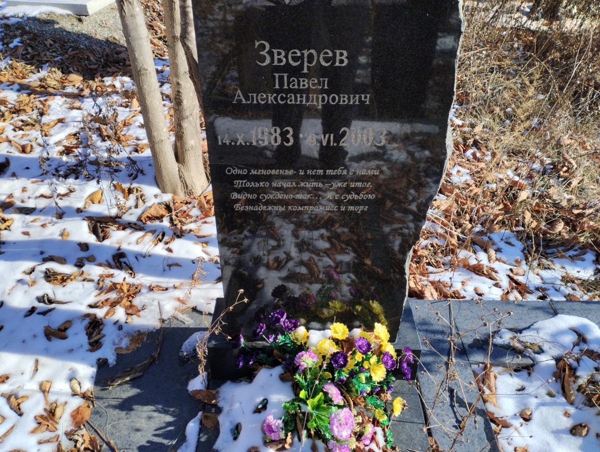 Зверев Павел Александрович