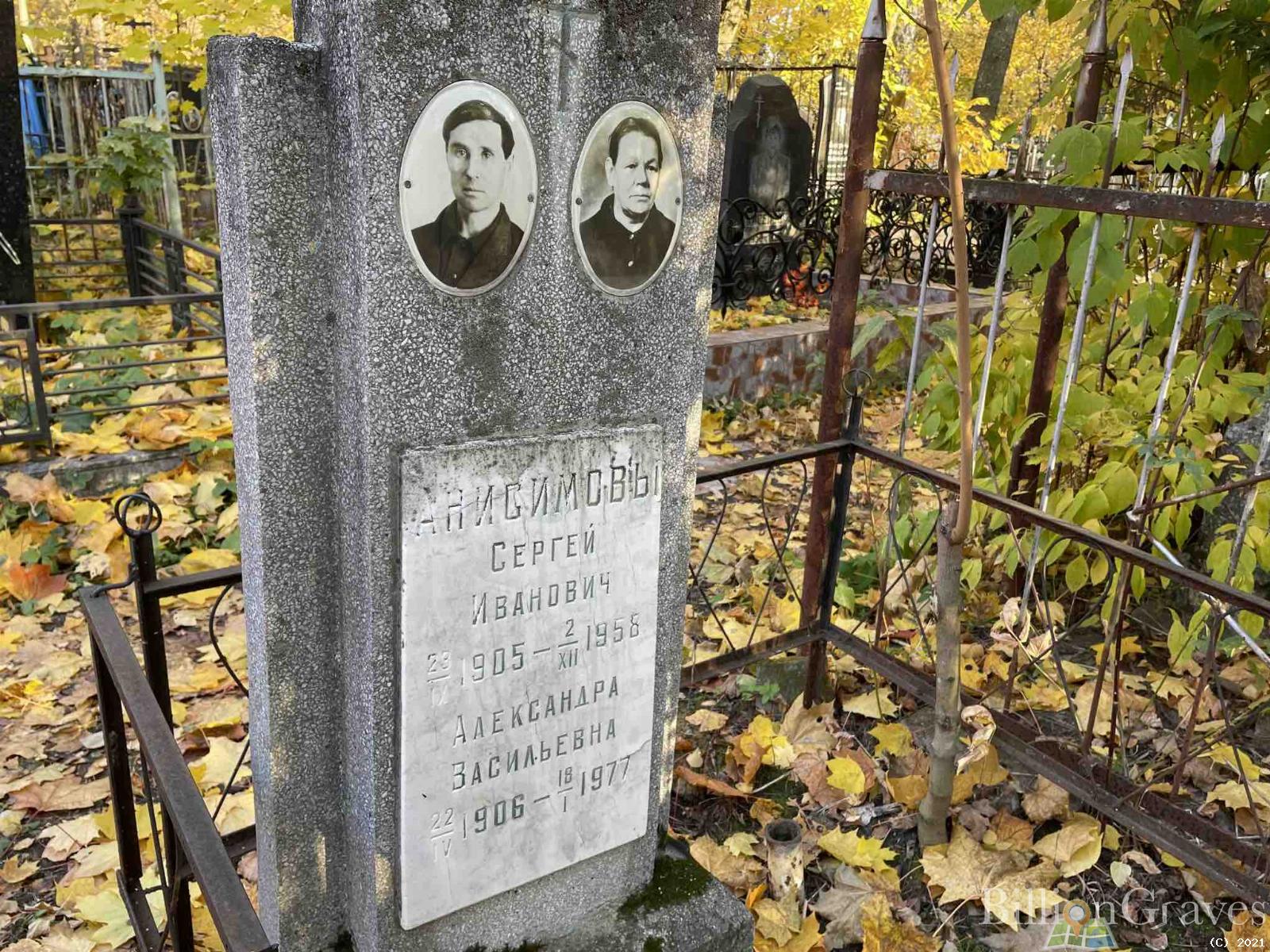 Анисимова Александра Васильевна