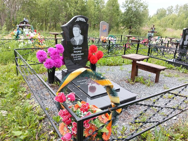 Зяблов Виктор Прокопьевич