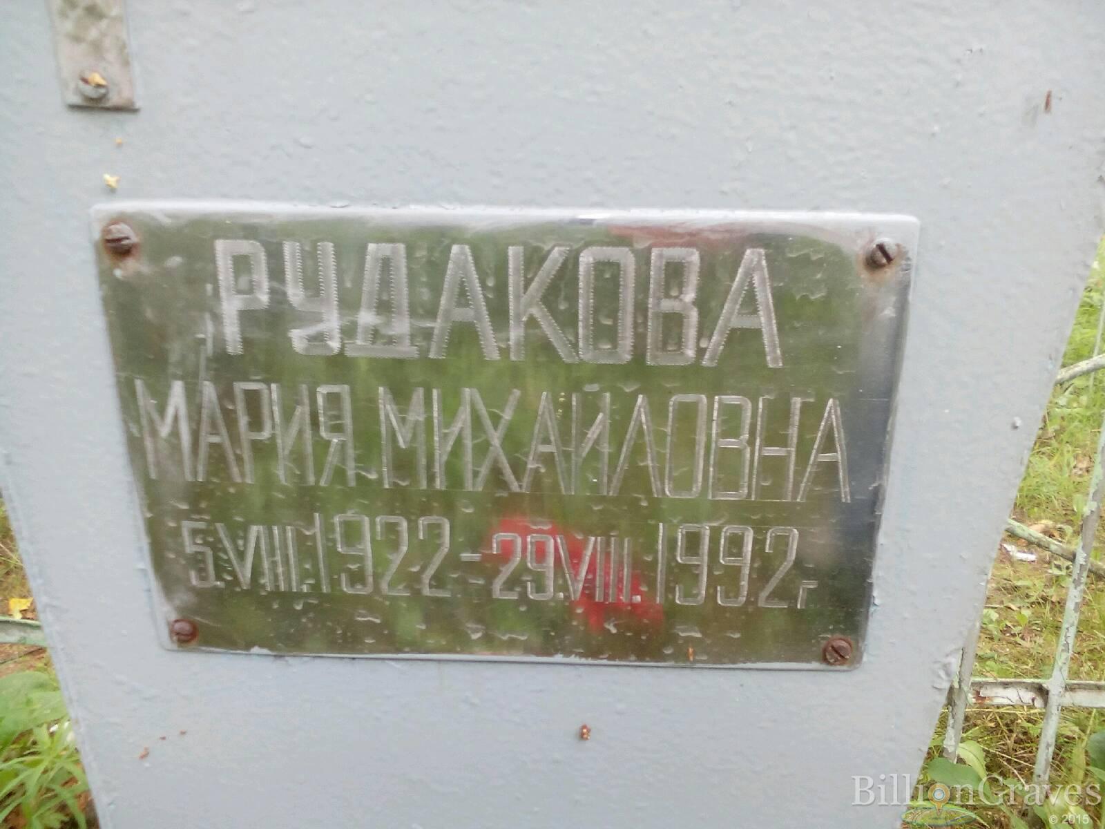 Рудаков Сергей Евгеньевич