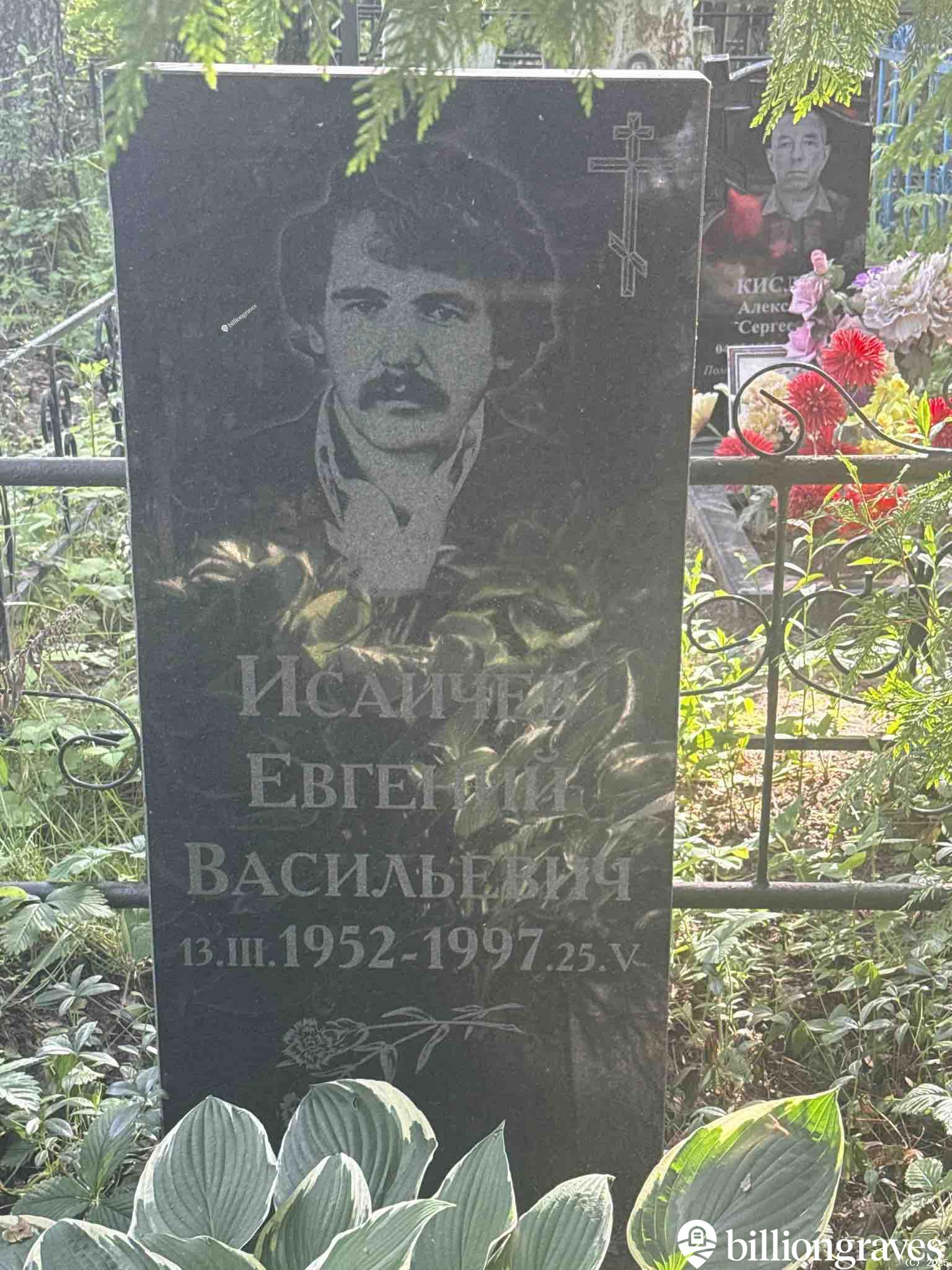 Исаичев Евгений Васильевич
