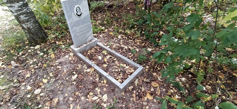 Иващенко Антонина Николаевна