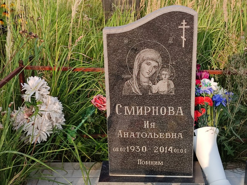 Ия Смирнова Анатольевна