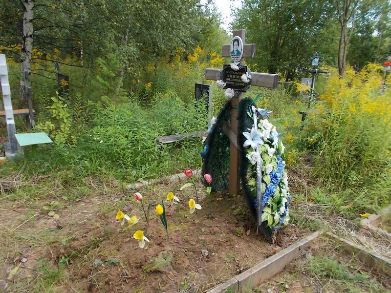 Кастальская Алевтина Федоровна