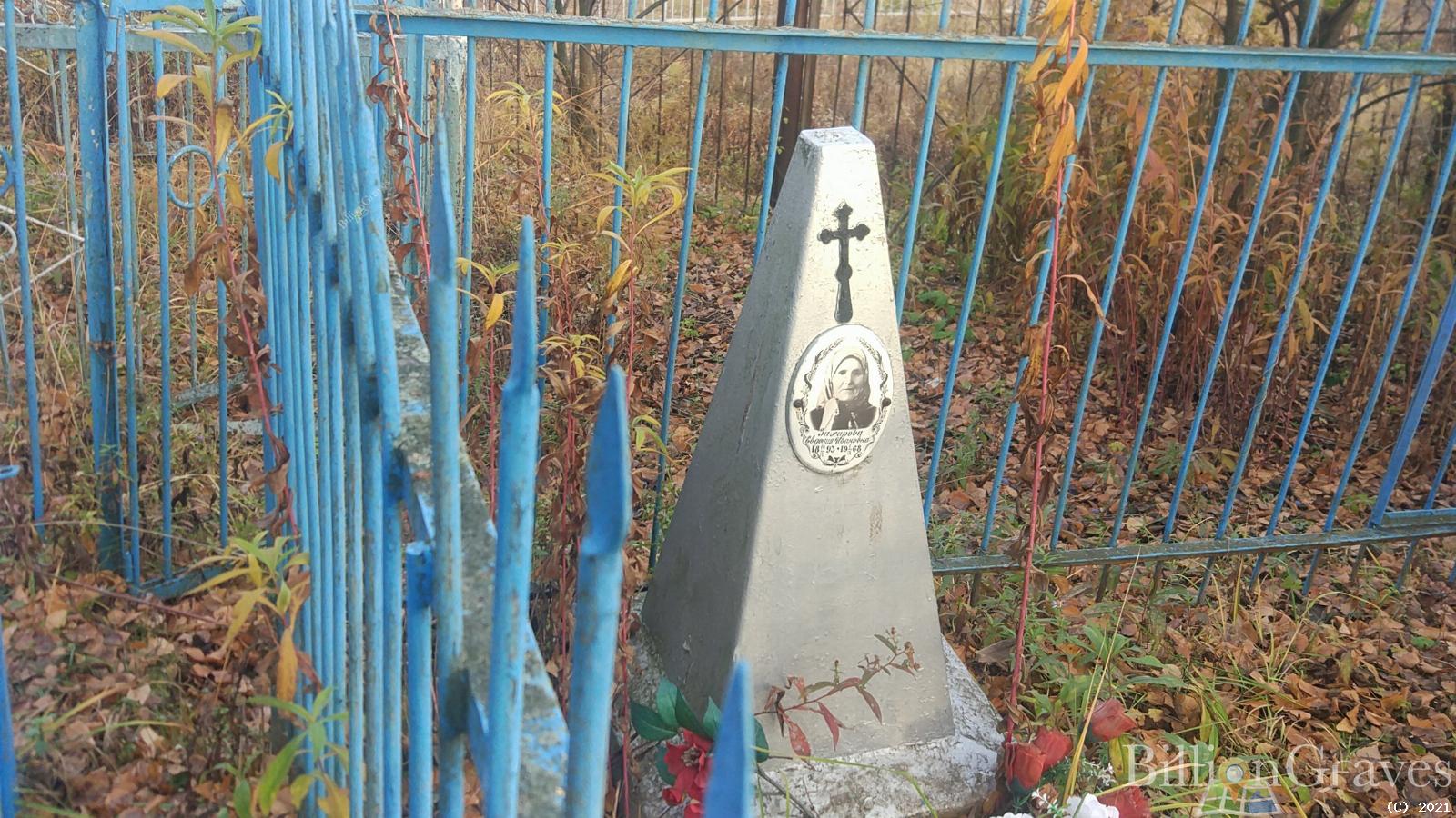 Захарова Евдокия Ивановна