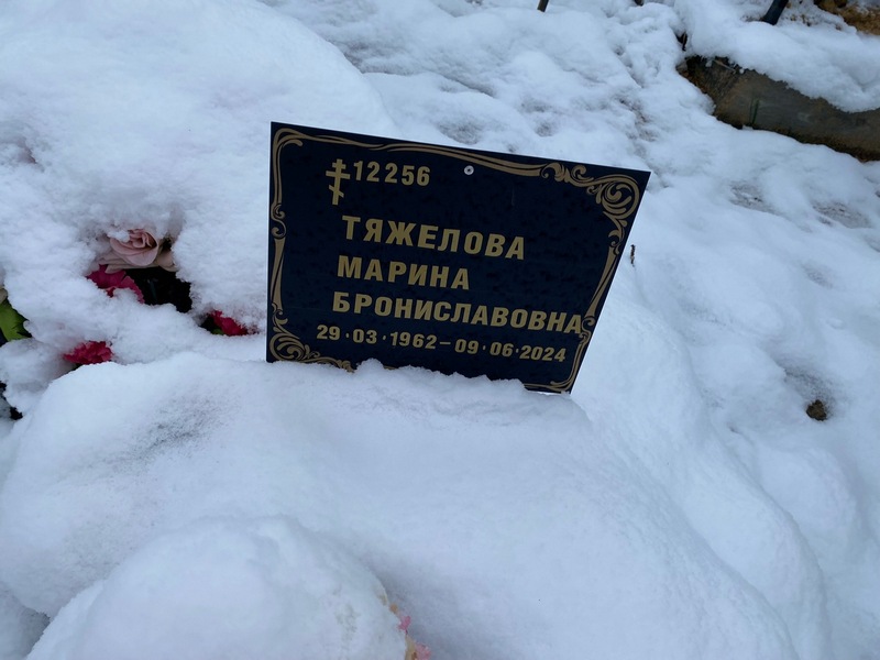 Тяжелова