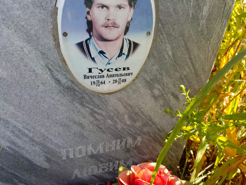 Гусев