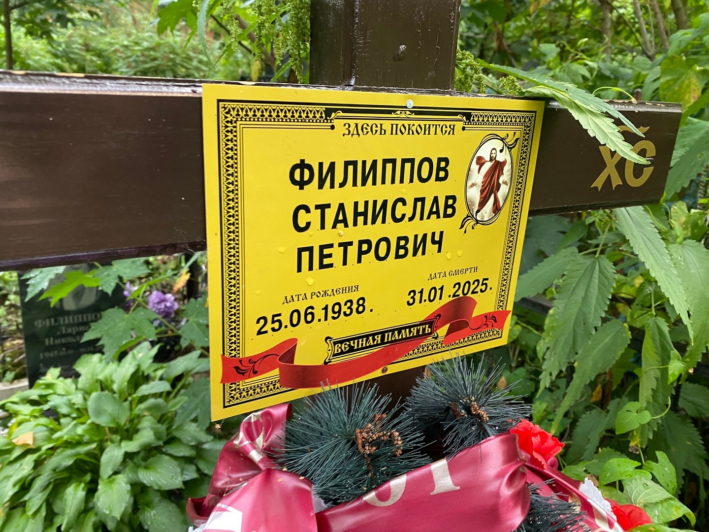 Станислав Филиппов Петрович