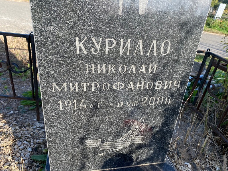 Курилло