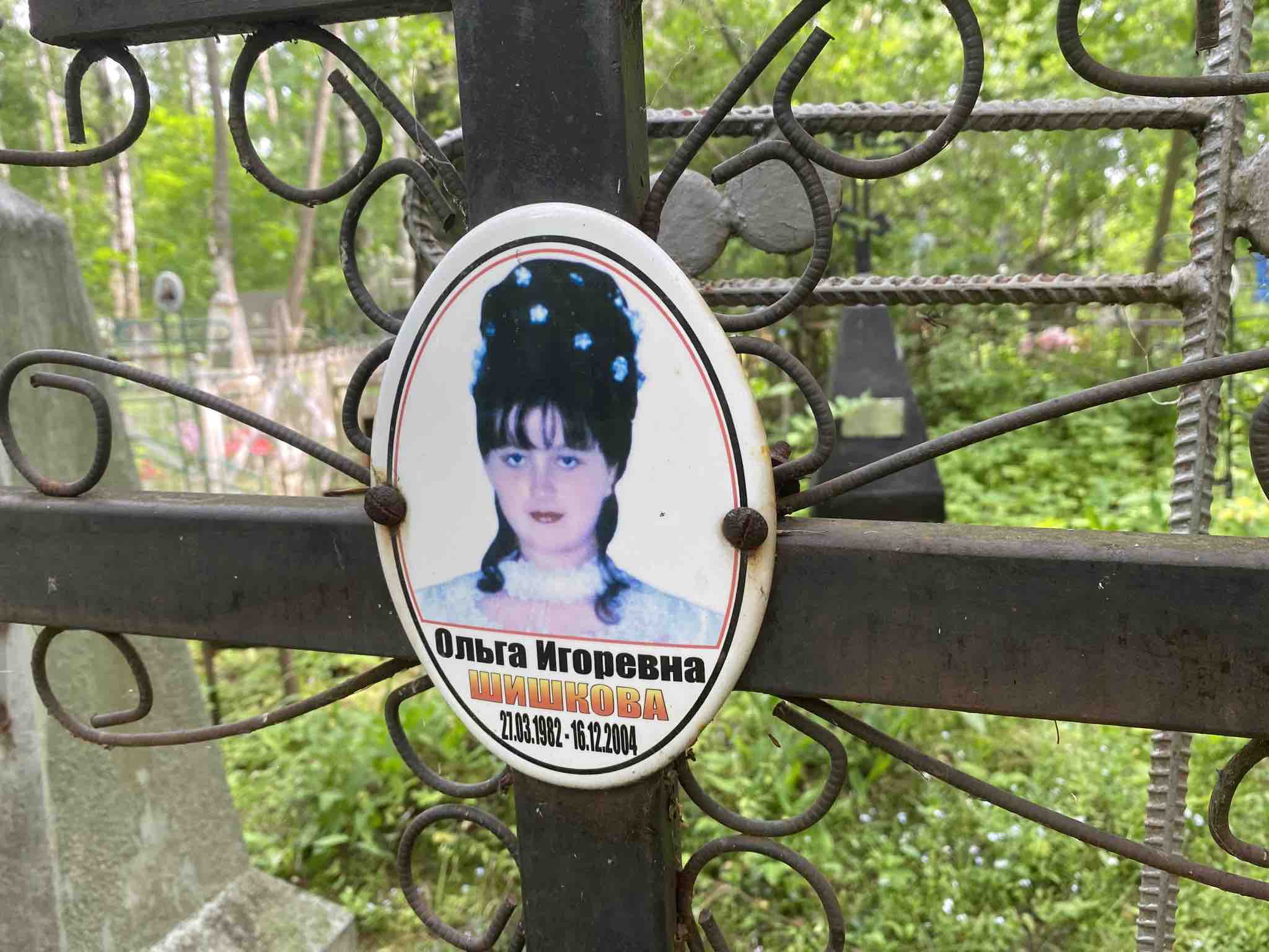 Шишкова Ольга Игоревна