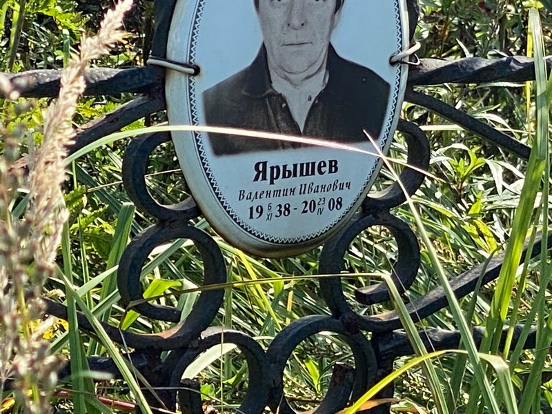 Ярышев