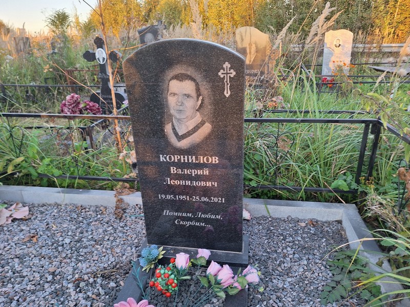 Корнилов