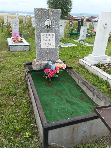 Овчинников Александр Иванович