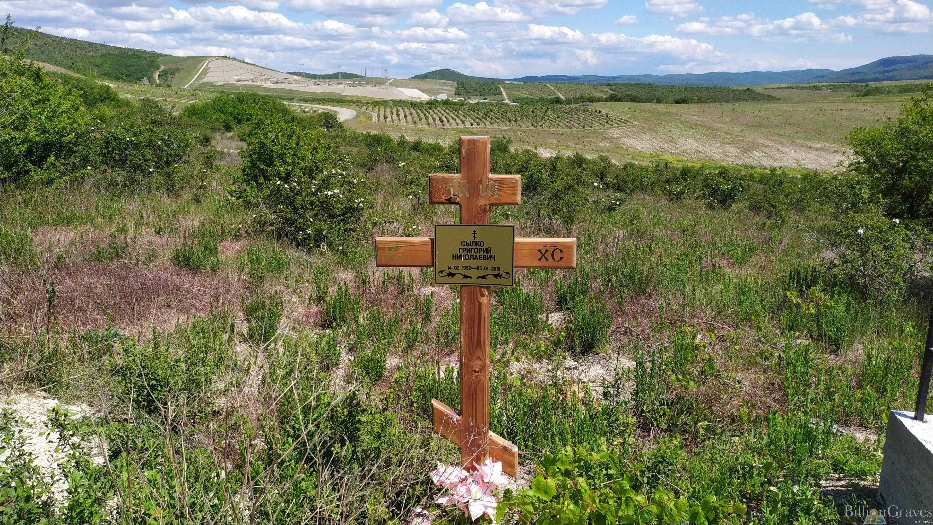 Сылко Григорий Николаевич