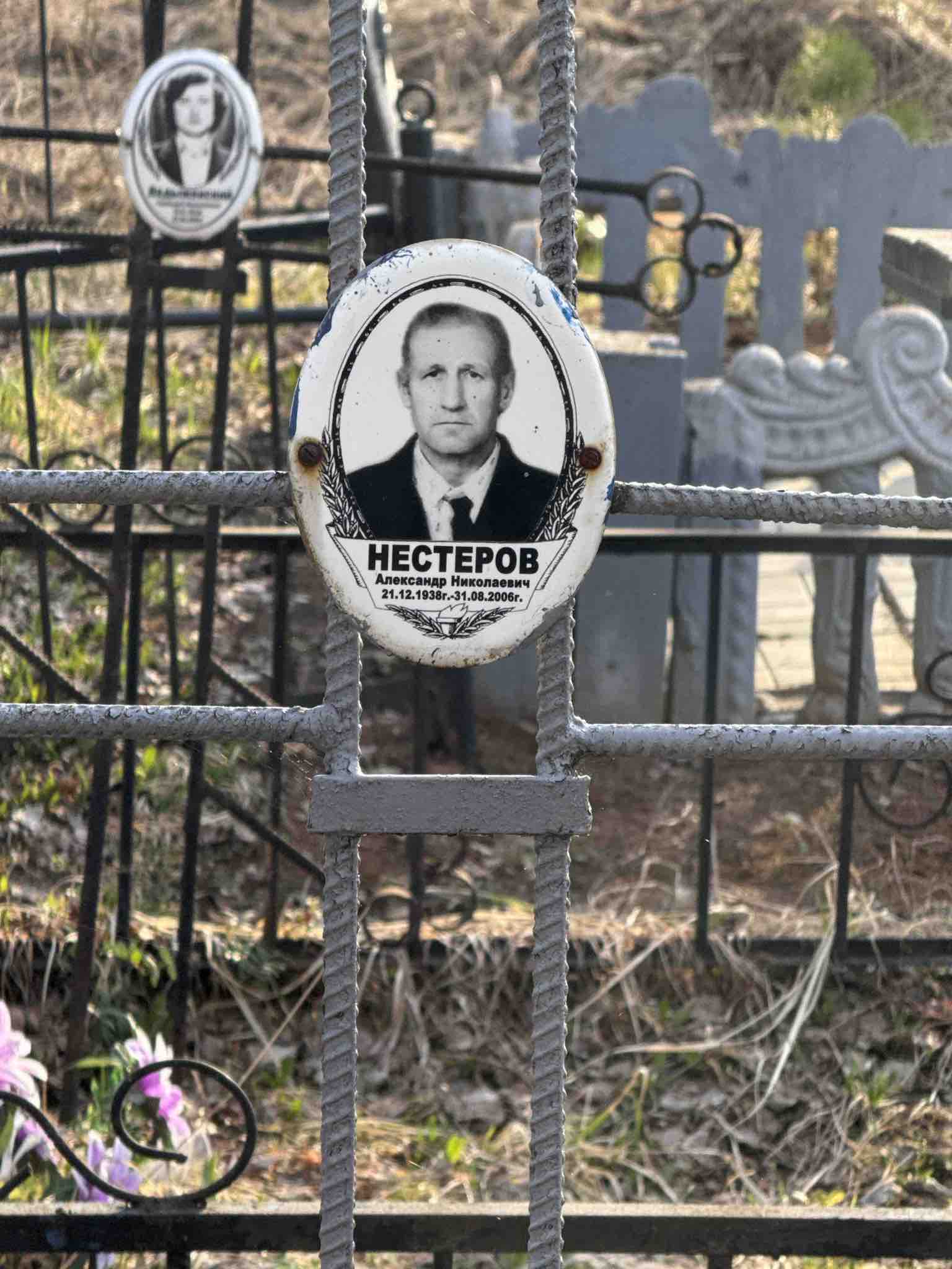 Нестеров Александр Николаевич