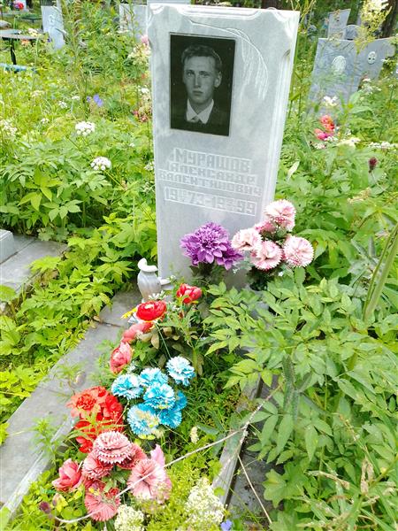 Мурашов Александр Валентинович