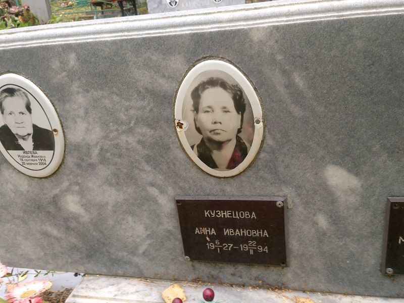 Кузнецова