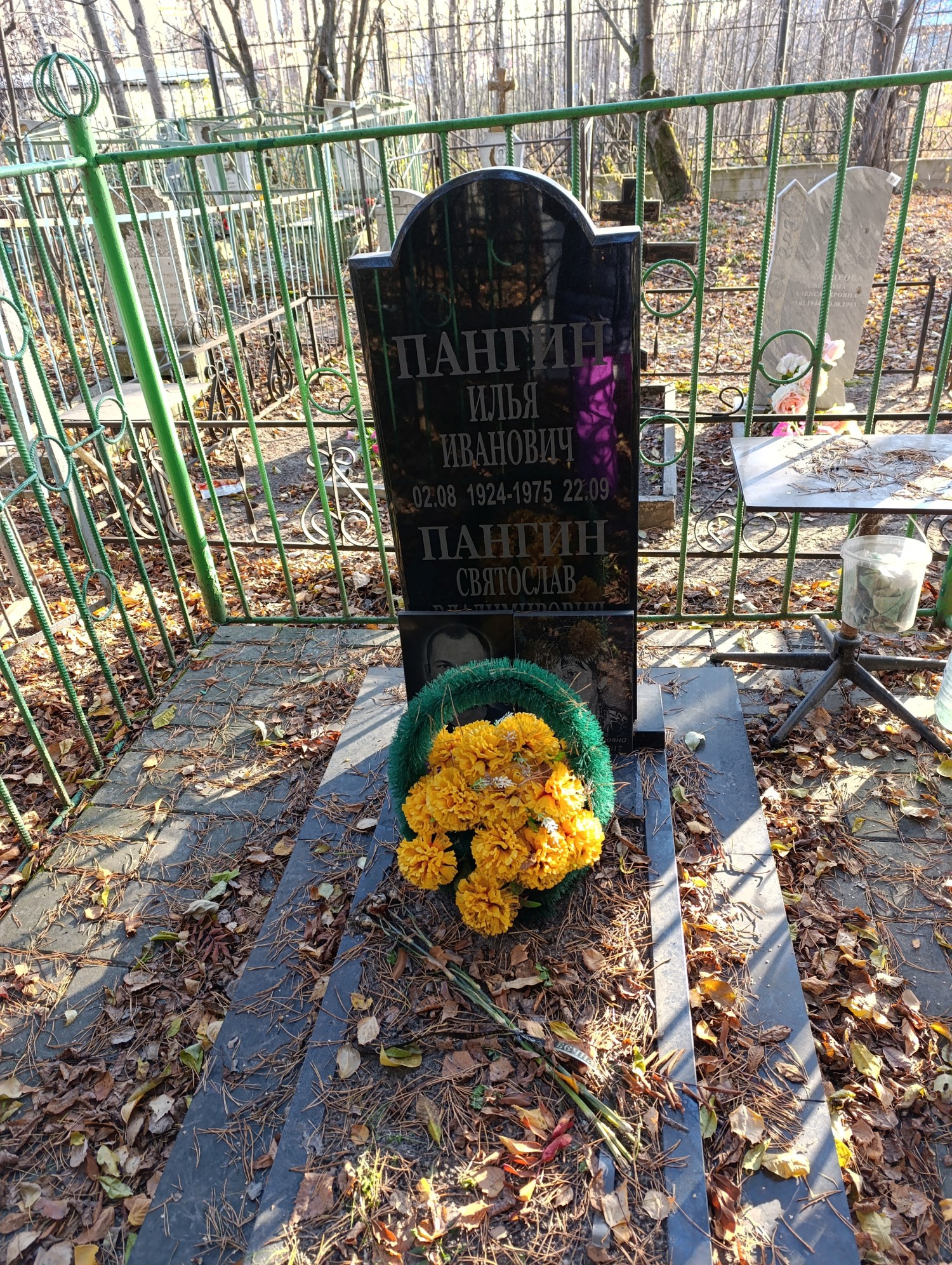 Пангин Святослав Владимирович