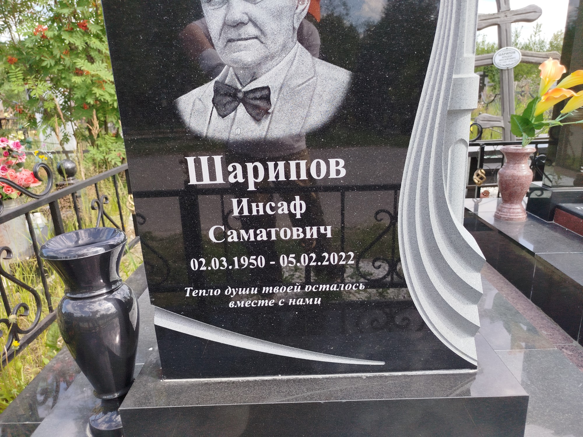 Шарипов Инсаф Саматович