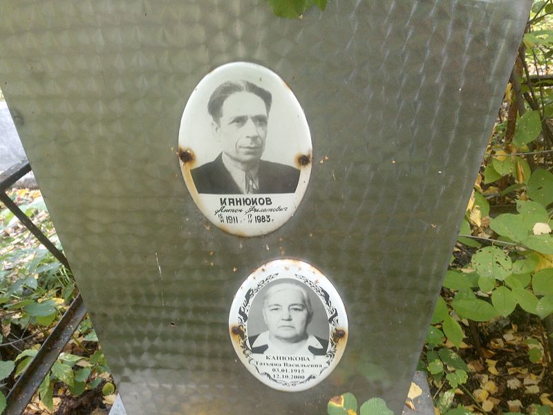 Канюков