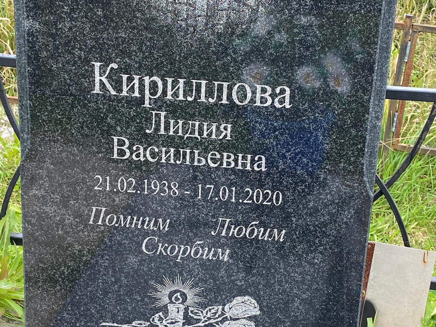 Кириллова