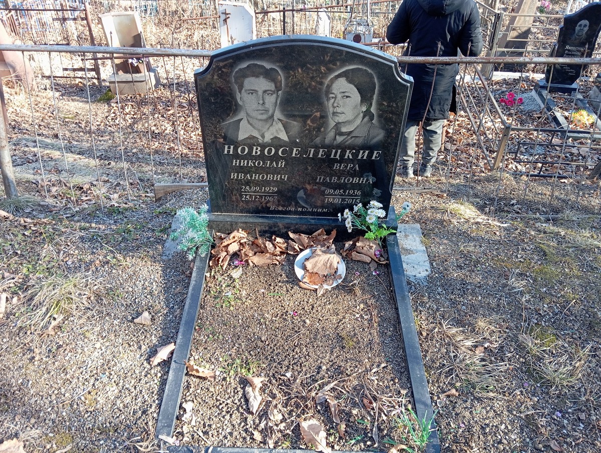 Новоселецкий Николай Иванович