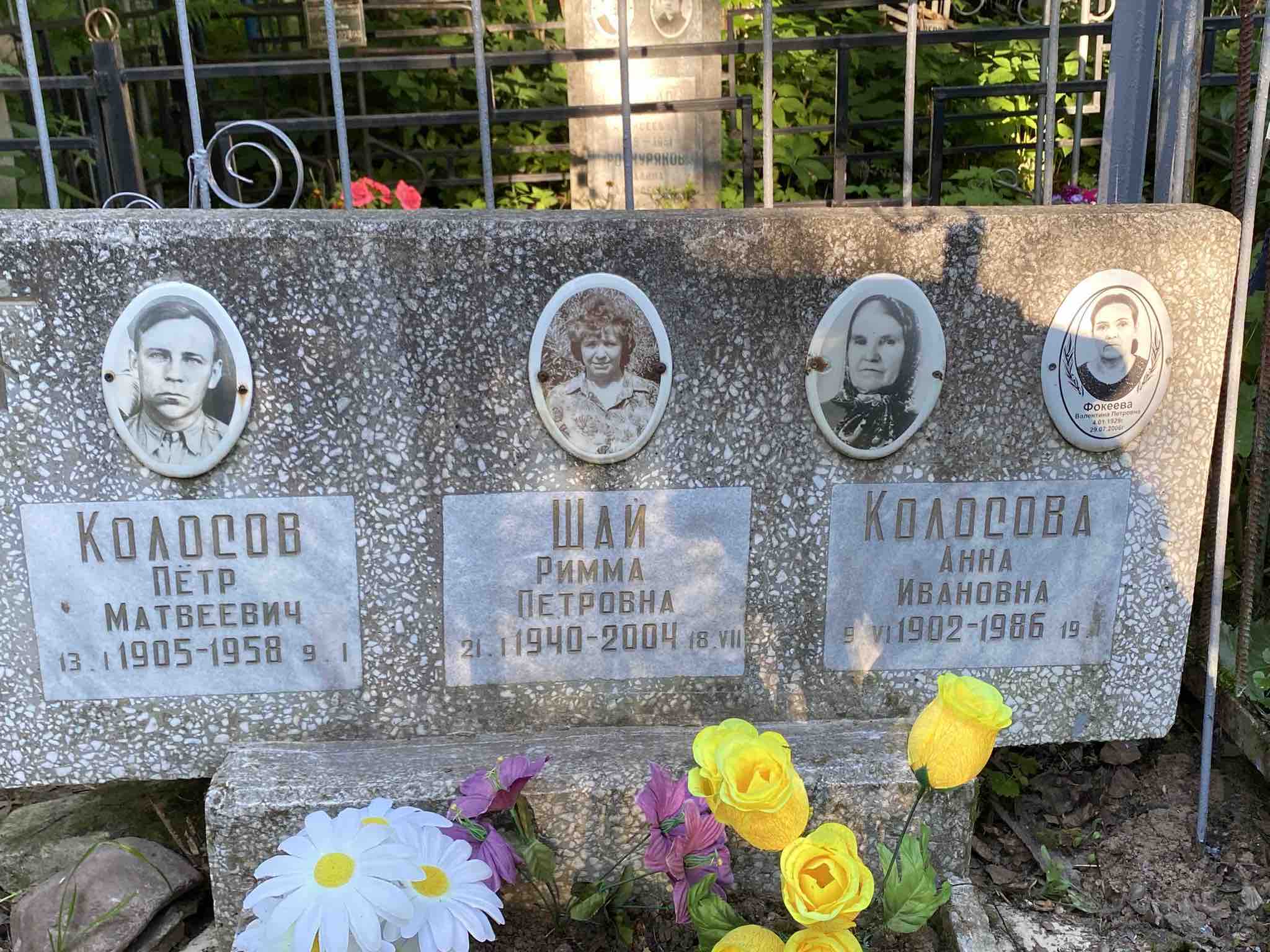 Колосов Петр Матвеевич