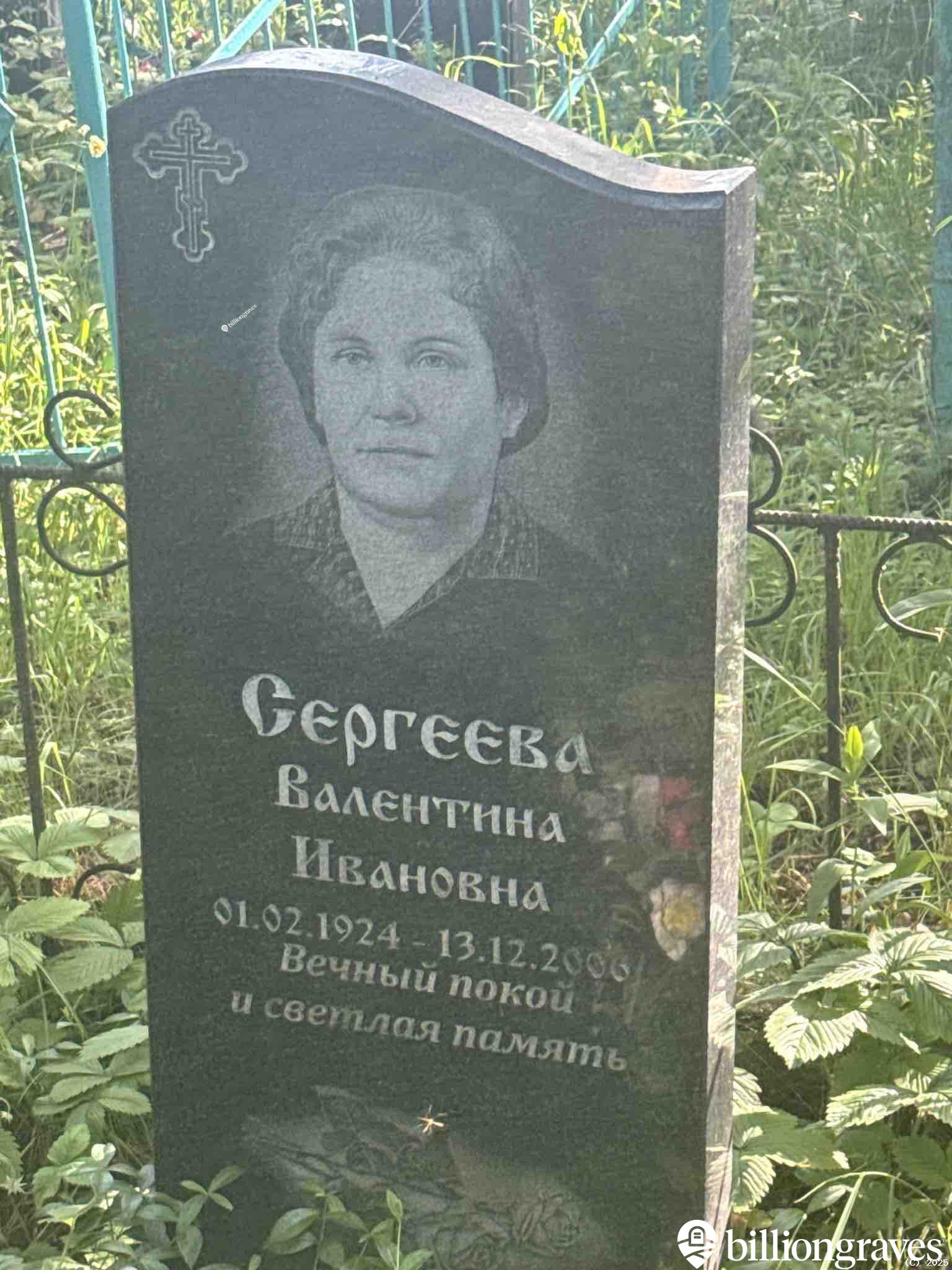 Сергеева Валентина Ивановна