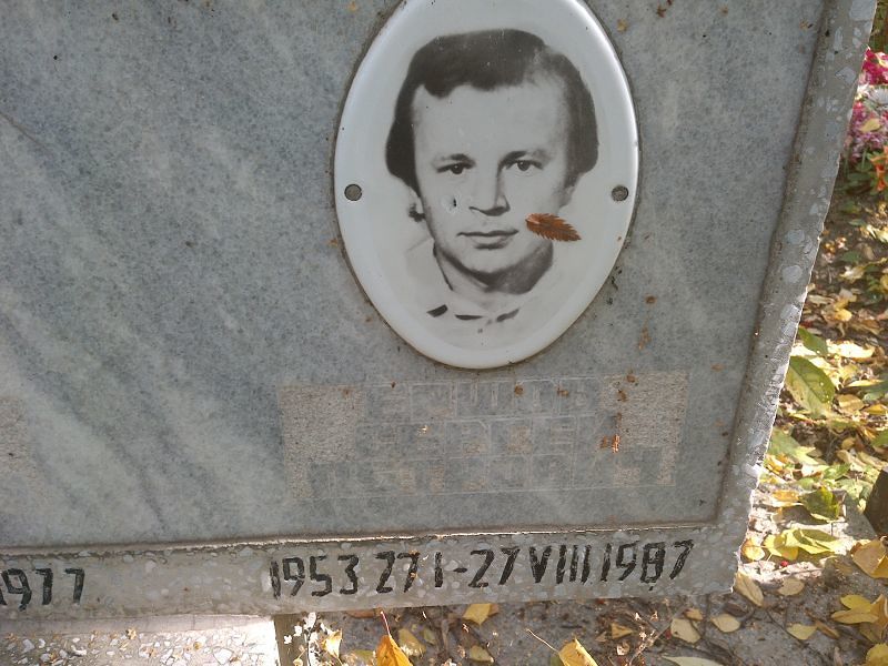Ершов
