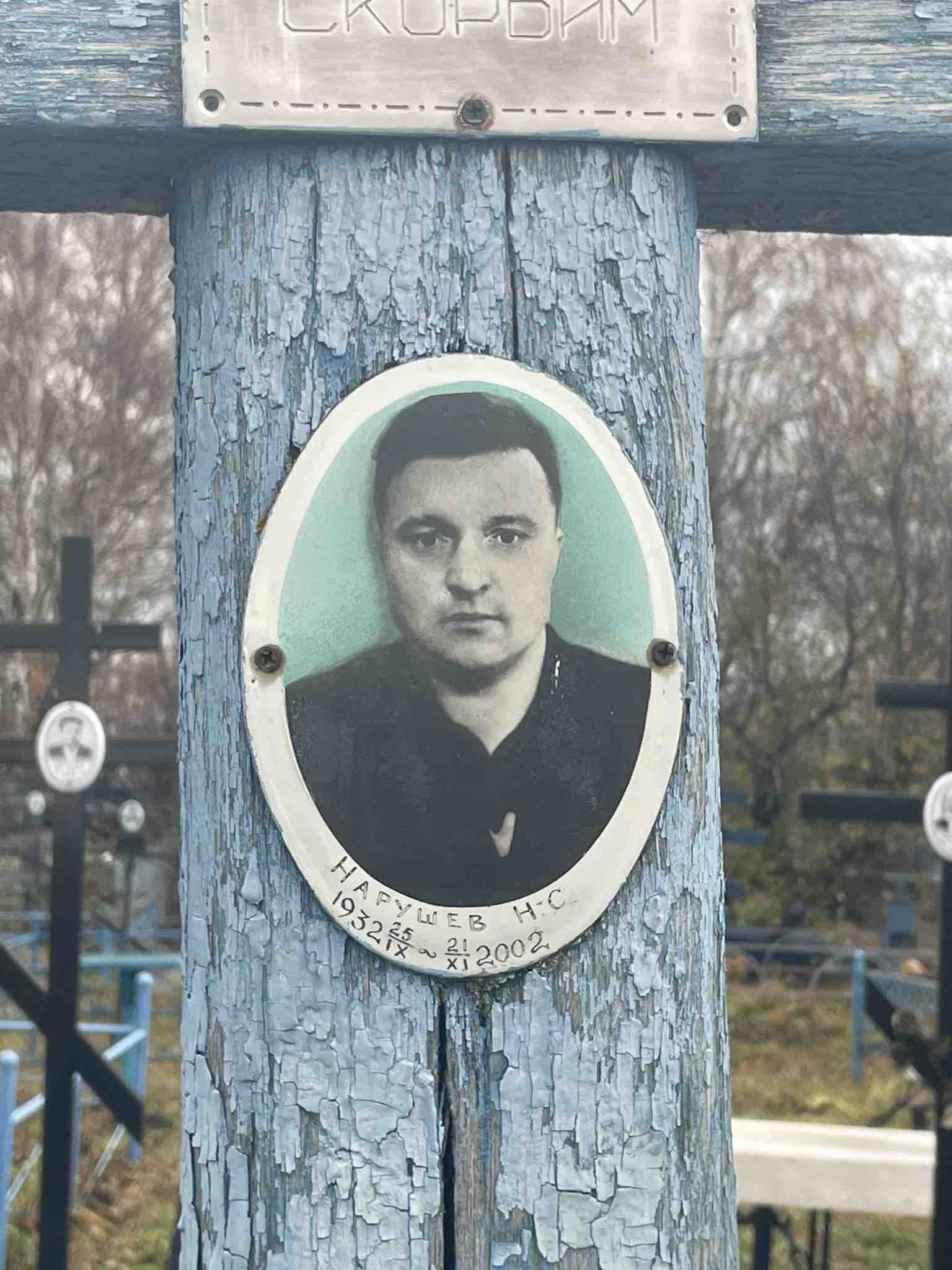Нарушев Н. С.