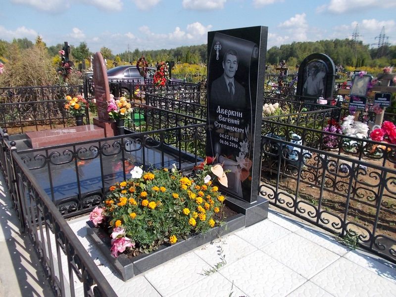 Аверкин Евгений Степанович