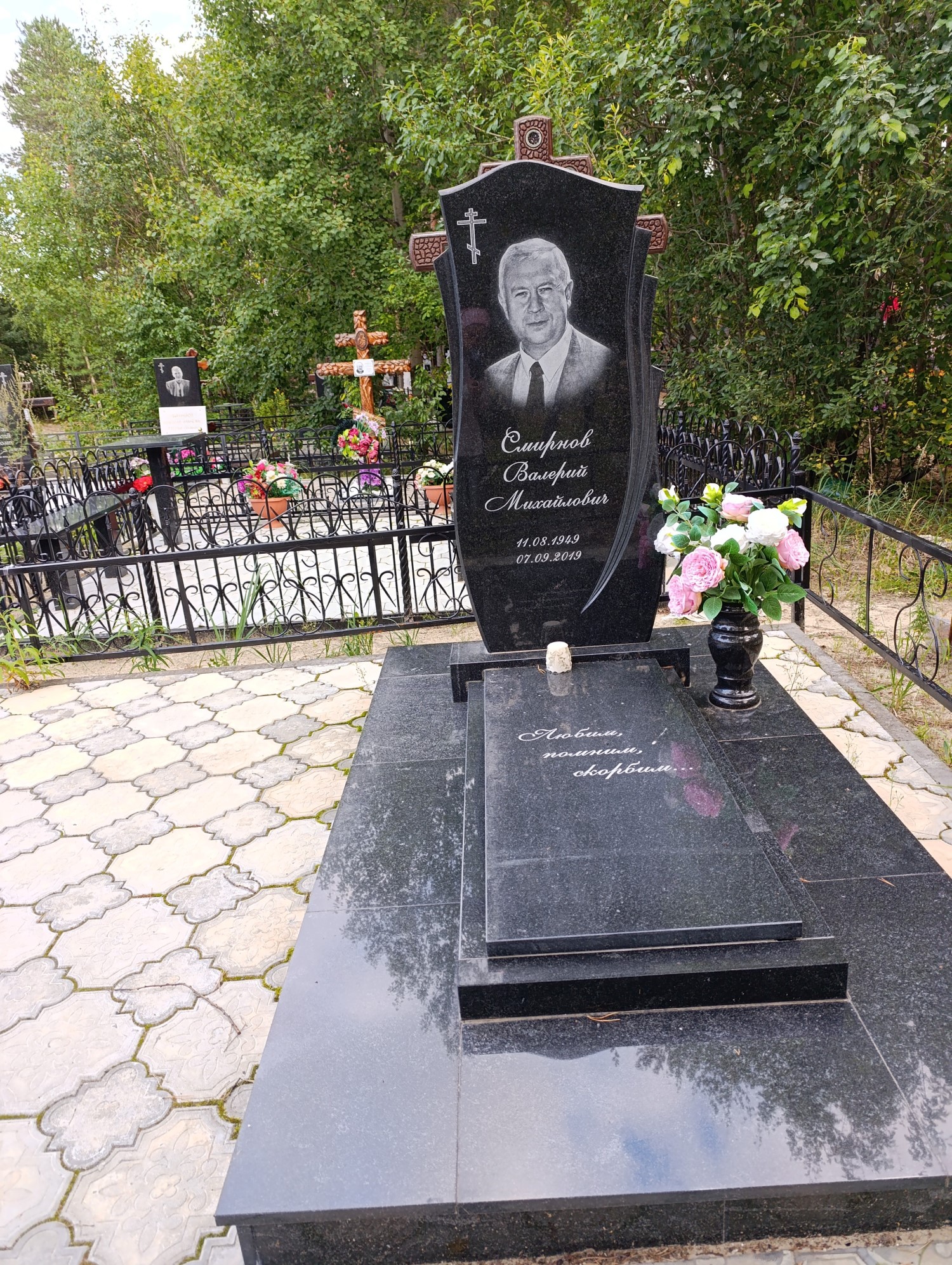 Смирнов Валерий Михайлович